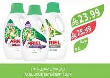 ARIEL LIQUID DETERGENT 1LTR