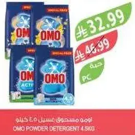 OMO POWDER DETERGENT 4.5KG