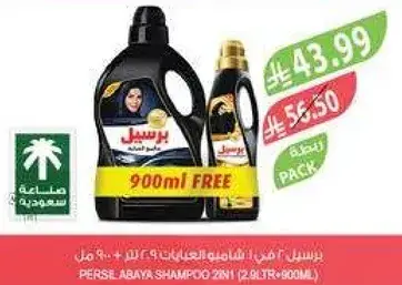 Persil Abaya Shampoo 2in1 900ml