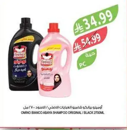 Omino Bianco Abaya Shampoo Original 270ml