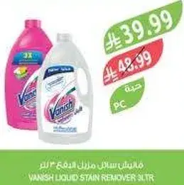 فانيش سايل مزيل البقع 3 لتر