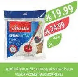 فيلدا برو ميست ماكس مكنسه فرشاه