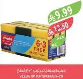 فيلدا اسفنجه تيب توب (6+3 قطع)
