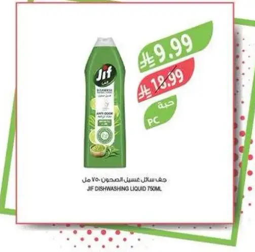 جف سايل غسيل الصحون 750 مل