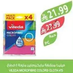 فيلدا مناشف ميكروفايبر ملونه 4 قطع