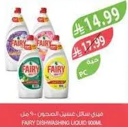 Fairy Dishwashing Liquid 900ml