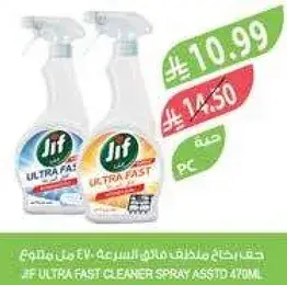 JIF ULTRA FAST CLEANER SPRAY ASSORTED 470ML