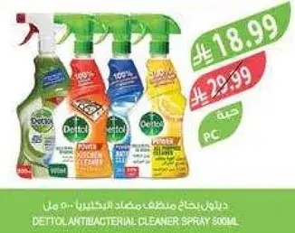 Dettol antibacterial cleaner spray 500ml.