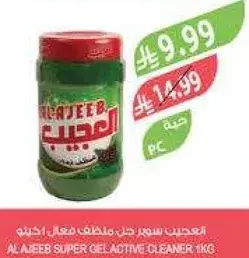 العجيب سوبر جل ملطف فعال 1 كيلو