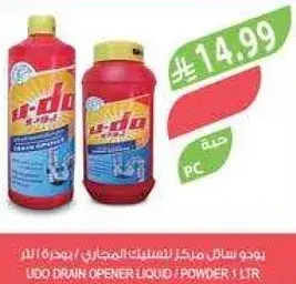بودو سايل مركز لفتح المجاري 1 لتر