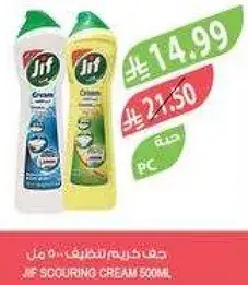 Jif Scouring Cream 500ml