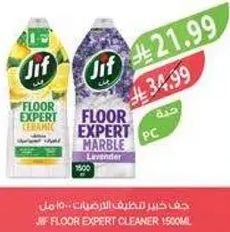 Jif Floor Expert Cleaner 1500ml
