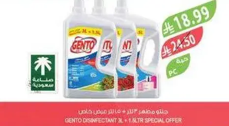 Gento Disinfectant 3L + 1.5L Special Offer