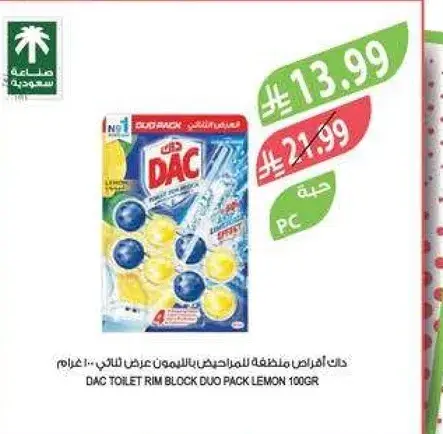 DAC Toilet Rim Block Duo Pack Lemon 100gr