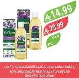 Zoflora concentrated multi-purpose disinfectant 250ml.