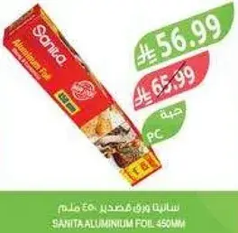 Sanita aluminum foil, 450 mm
