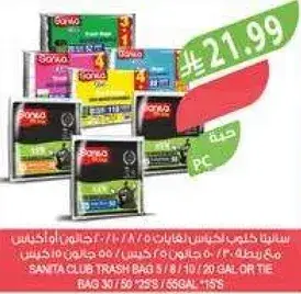 سانتا كلب اكياس قمامه 30/50 ( 25 كيس )
