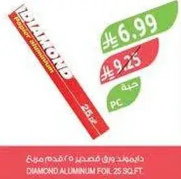 دايموند ورق المنيوم، 25 م