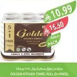 مناديل مطبخ جولدن، 6 رول (5+1 مجانا)