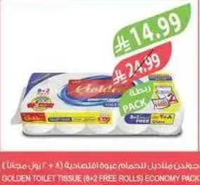 جولدن مناديل حمام 8 + 2 رول