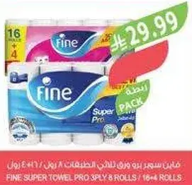 فاين سوبر برو 8 رول 3 طبقات