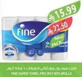 فاين سوبر مناديل 6 * 4