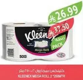 كلينيكس ميدج رول 2 * 250 متر