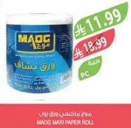 Maog Maxi Paper Roll