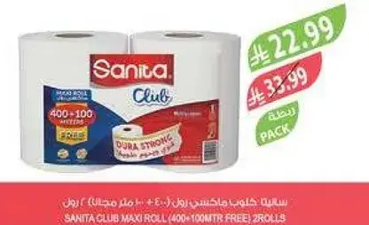 سانيتا كلوب ماكسي رول 2 رول