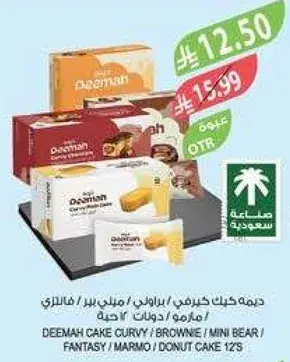 ديمه كيك كيرفي / براوني / ميني بير 12 قطعه