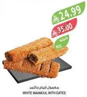 White maamoul with dates, 1 kg.