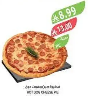 فطيره هوت دوج وجبنه
