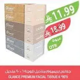 جلانس بريميوم مناديل للوجه 6 علب