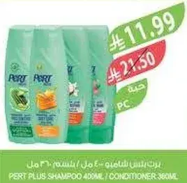 Pert Plus Shampoo 400ml / Conditioner 360ml