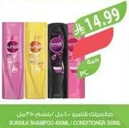 شامبو سنسلك 400 مل / بلسم 350 مل