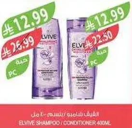 شامبو/بلسم الفيف 400 مل