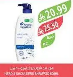 شامبو هيد اند شولدرز 500 مل