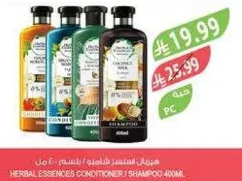 بلسم / شامبو هيربال ايسنس 400 مل