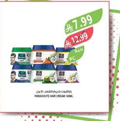 Parachute Hair Cream 140ml