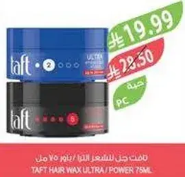 شمع شعر تافت 75 مل