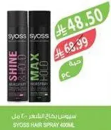SYOSS Hair Spray 400ML