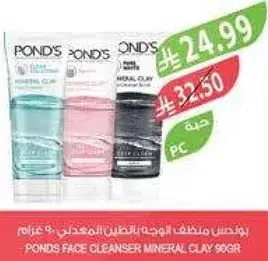 POND'S FACE CLEANSER MINERAL CLAY 96GR