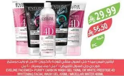 Eveline Facial Wash Gel 200ml or Micellar Water 400ml