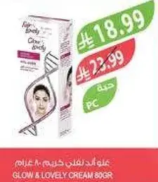 كريم غلو اند لوفلي 80 جرام