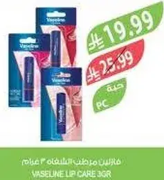 Vaseline Lip Care 36g