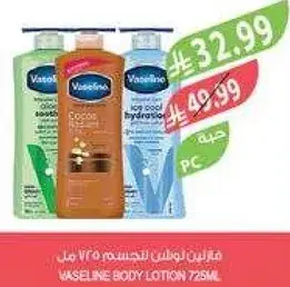 VASELINE BODY LOTION 725ML