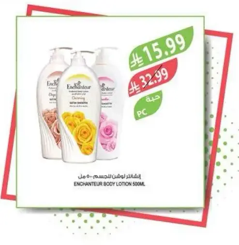 ENCHANTEUR BODY LOTION 500ML