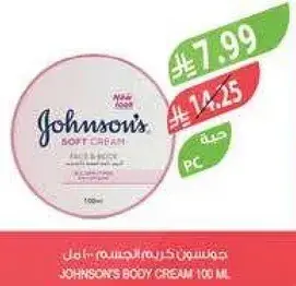 جونسن كريم الجسم 100 مل