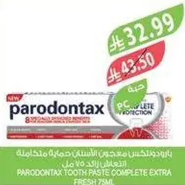 PARODONTAX TOOTHPASTE COMPLETE EXTRA FRESH 75ML