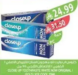 كلوز اب معجون اسنان وايت ناو 75 مل